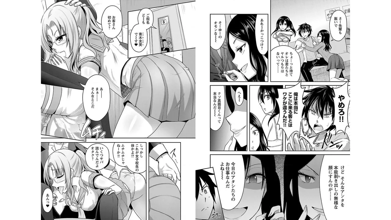 [Alto Seneka]Seishokuki Aliens Meet Girls Vol. 2[Digital] Page 48