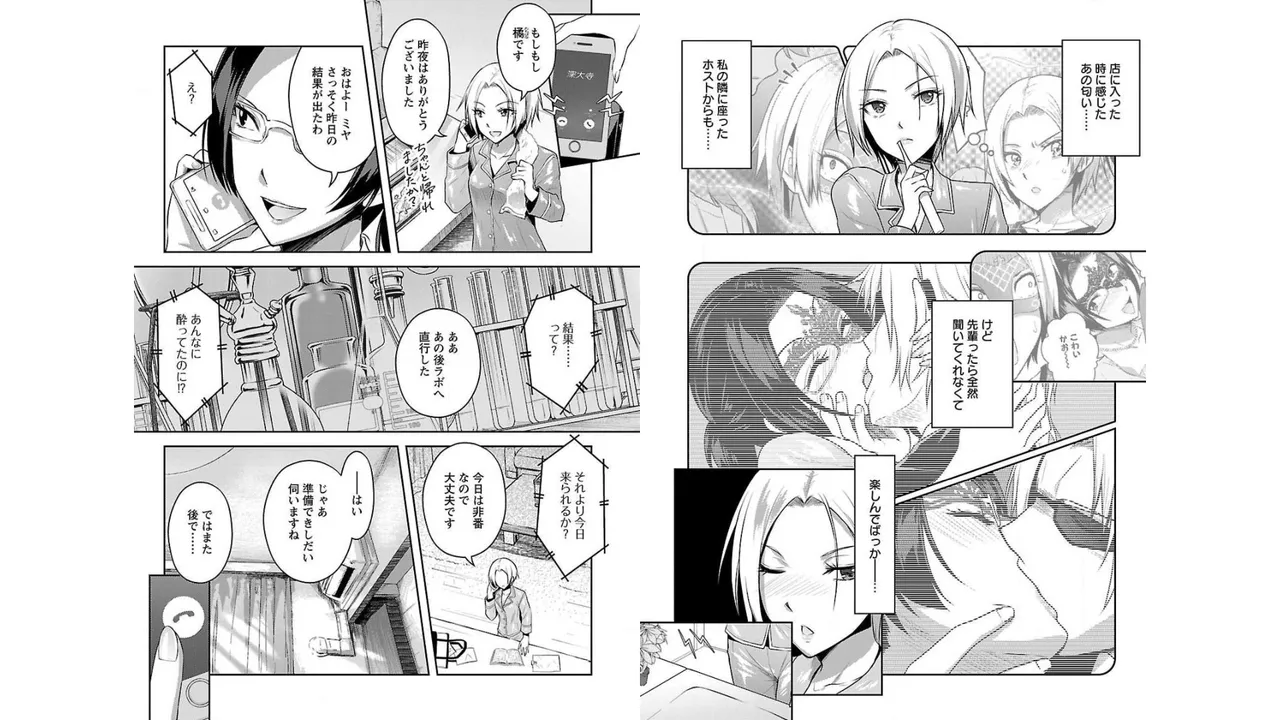 [Alto Seneka]Seishokuki Aliens Meet Girls Vol. 2[Digital] Page 5