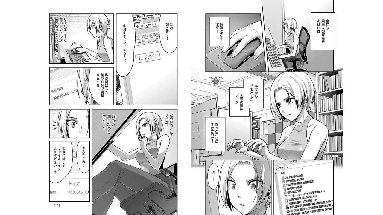 [Alto Seneka]Seishokuki Aliens Meet Girls Vol. 2[Digital] Page 57