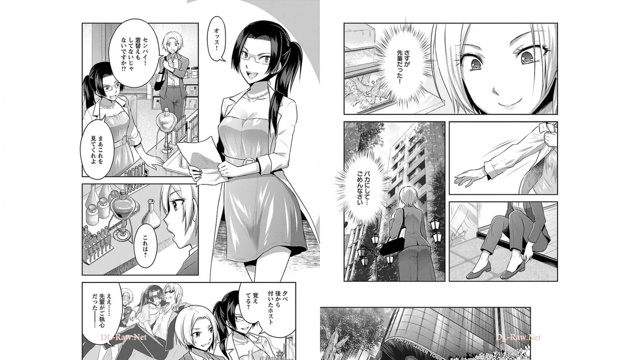 [Alto Seneka]Seishokuki Aliens Meet Girls Vol. 2[Digital] Page 6