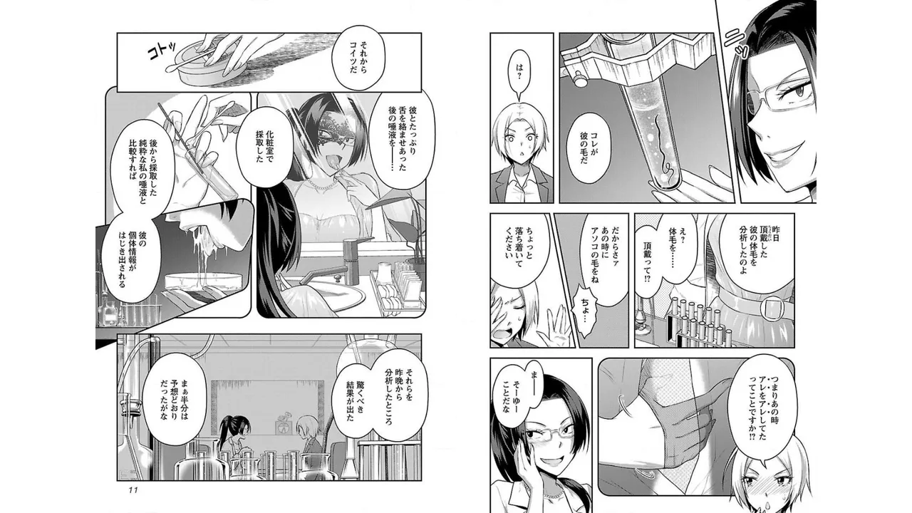 [Alto Seneka]Seishokuki Aliens Meet Girls Vol. 2[Digital] Page 7
