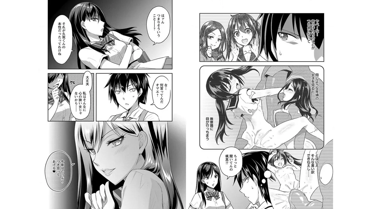 [Alto Seneka]Seishokuki Aliens Meet Girls Vol. 2[Digital] Page 74