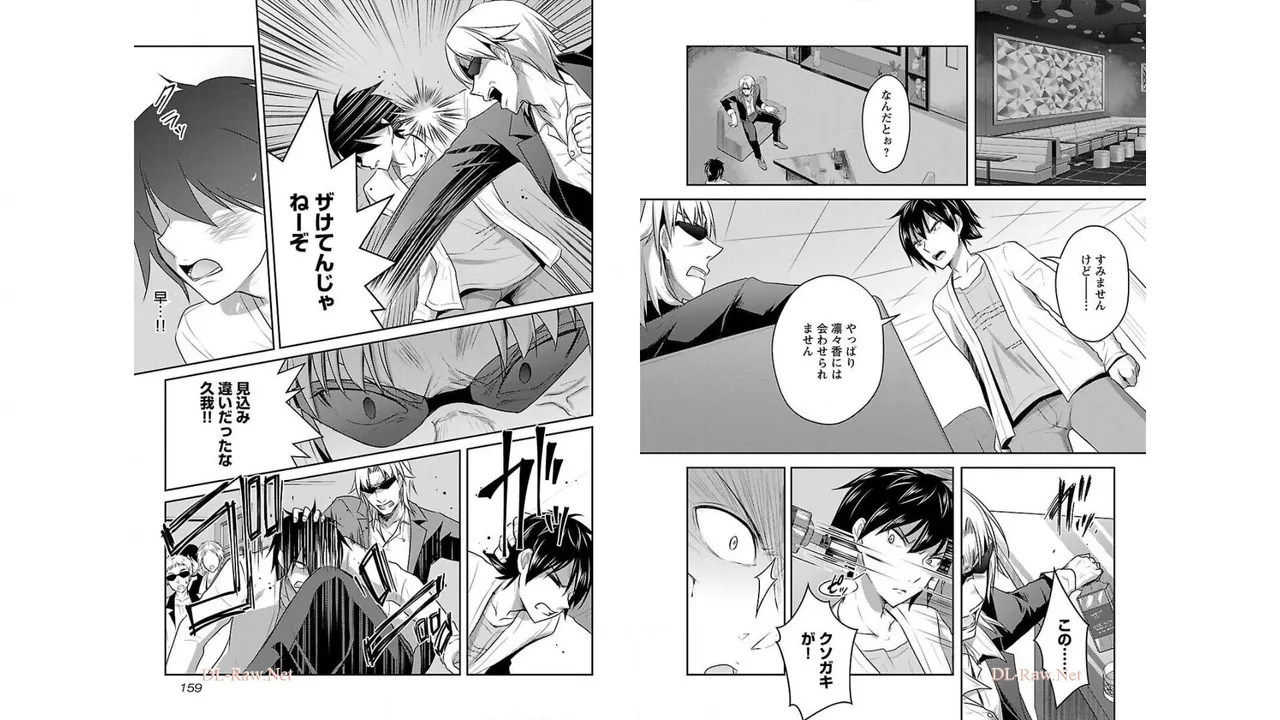 [Alto Seneka]Seishokuki Aliens Meet Girls Vol. 2[Digital] Page 81
