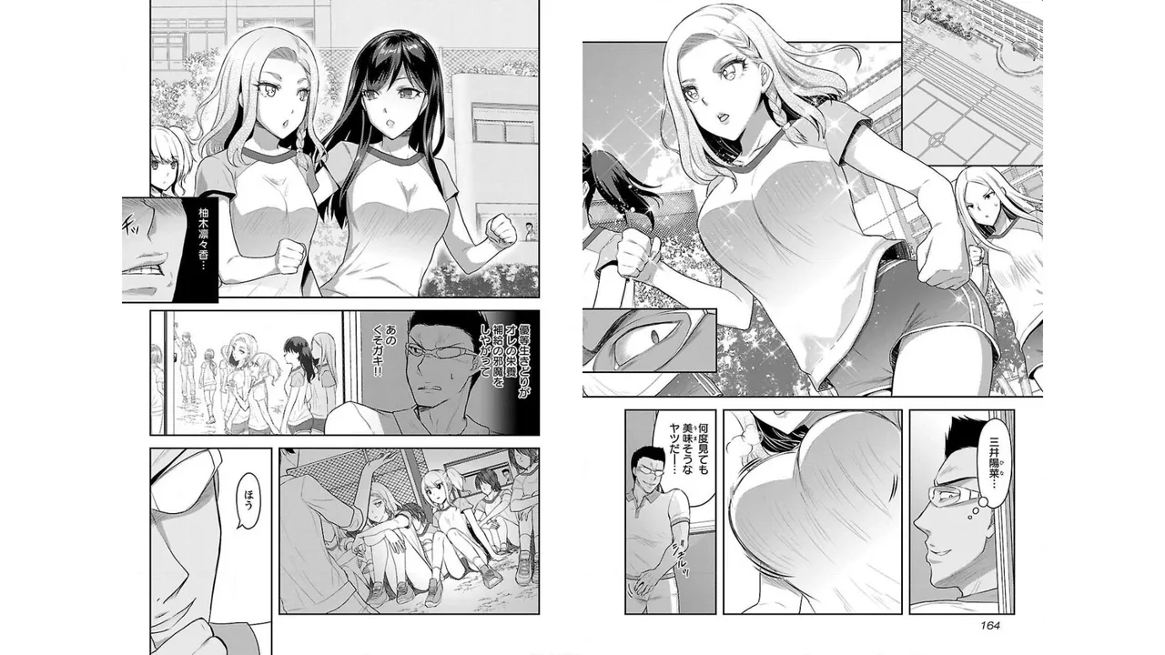 [Alto Seneka]Seishokuki Aliens Meet Girls Vol. 2[Digital] Page 84