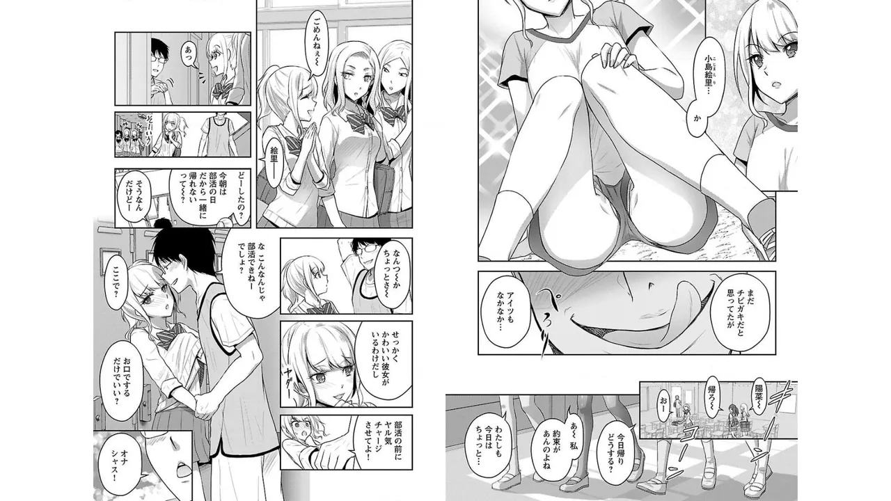 [Alto Seneka]Seishokuki Aliens Meet Girls Vol. 2[Digital] Page 85