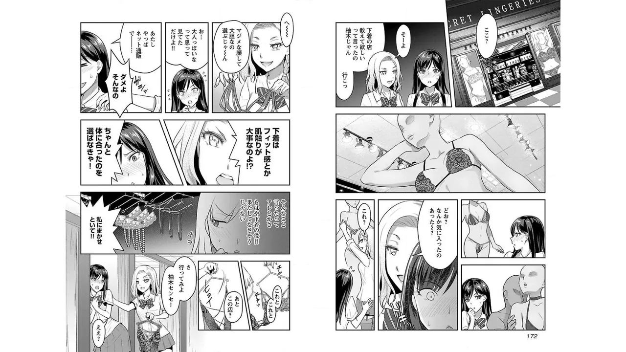 [Alto Seneka]Seishokuki Aliens Meet Girls Vol. 2[Digital] Page 88