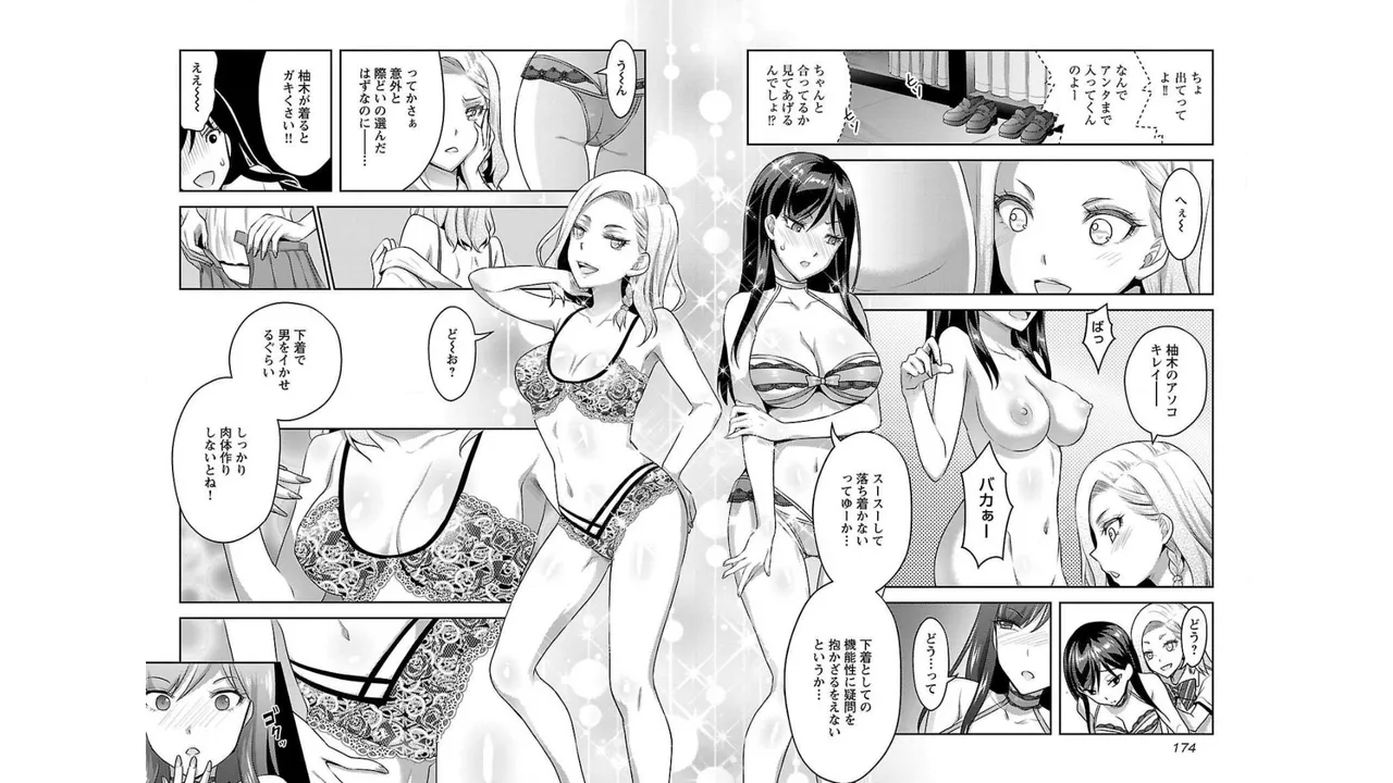 [Alto Seneka]Seishokuki Aliens Meet Girls Vol. 2[Digital] Page 89