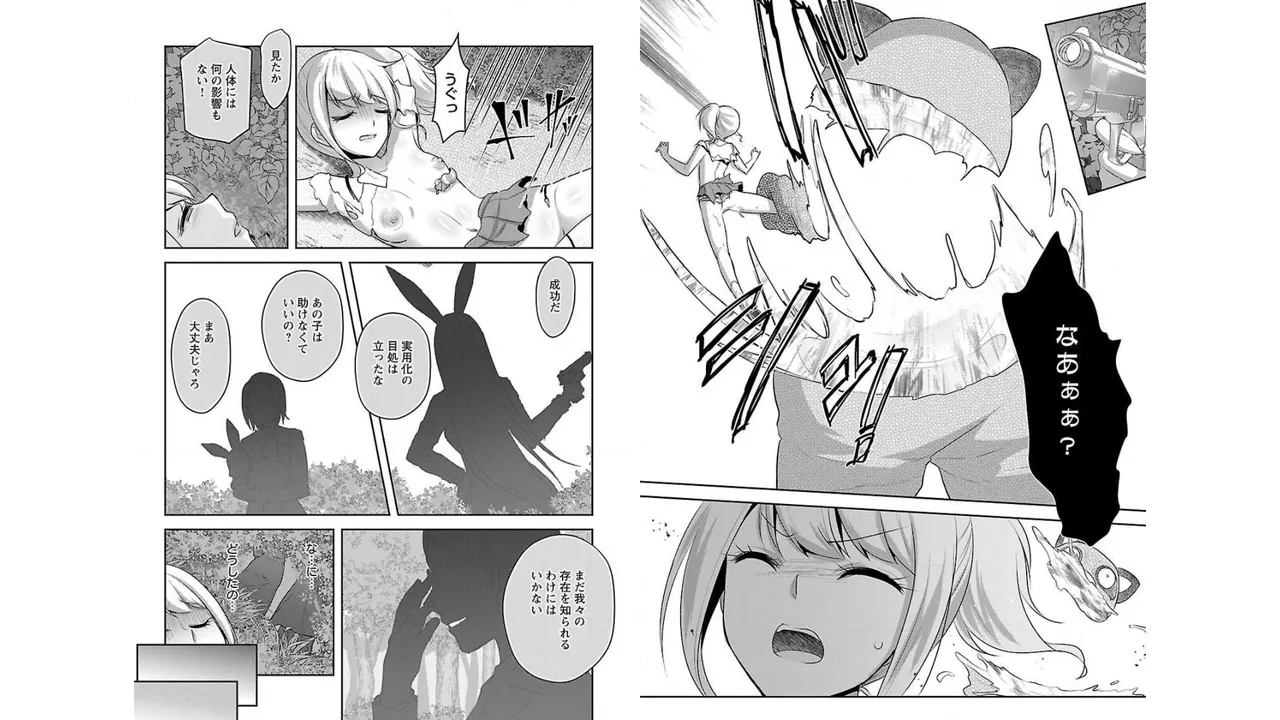 [Alto Seneka]Seishokuki Aliens Meet Girls Vol. 2[Digital] Page 93