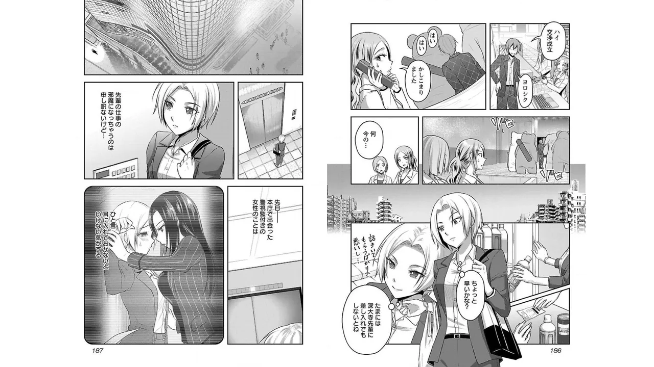 [Alto Seneka]Seishokuki Aliens Meet Girls Vol. 2[Digital] Page 95