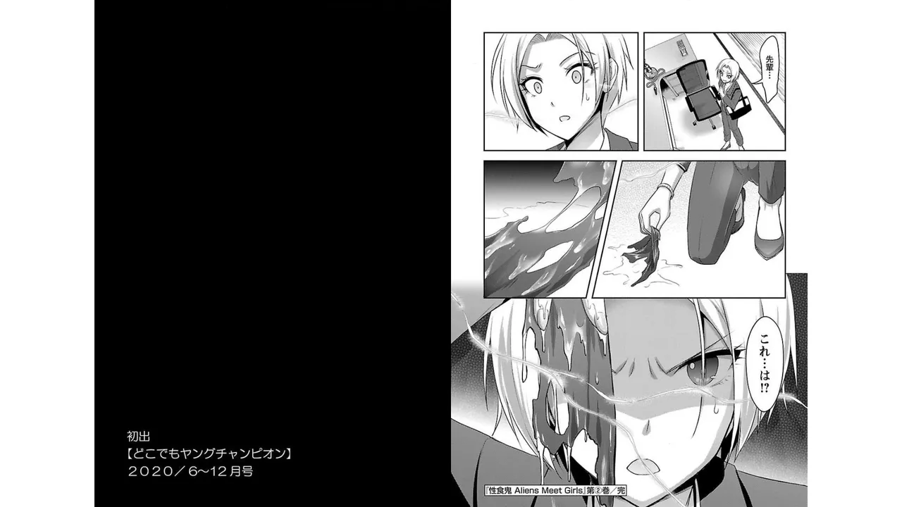 [Alto Seneka]Seishokuki Aliens Meet Girls Vol. 2[Digital] Page 97