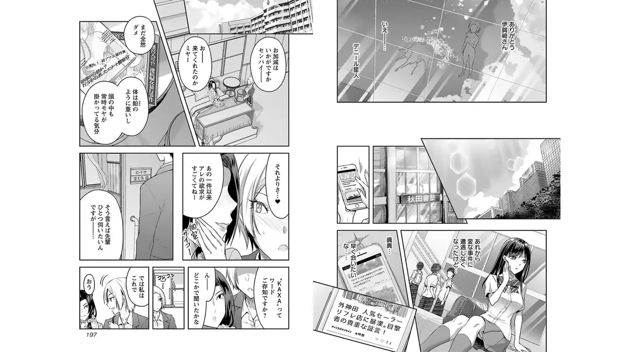 [Alto Seneka]Seishokuki Aliens Meet Girls Vol. 3[Digital] Page 100