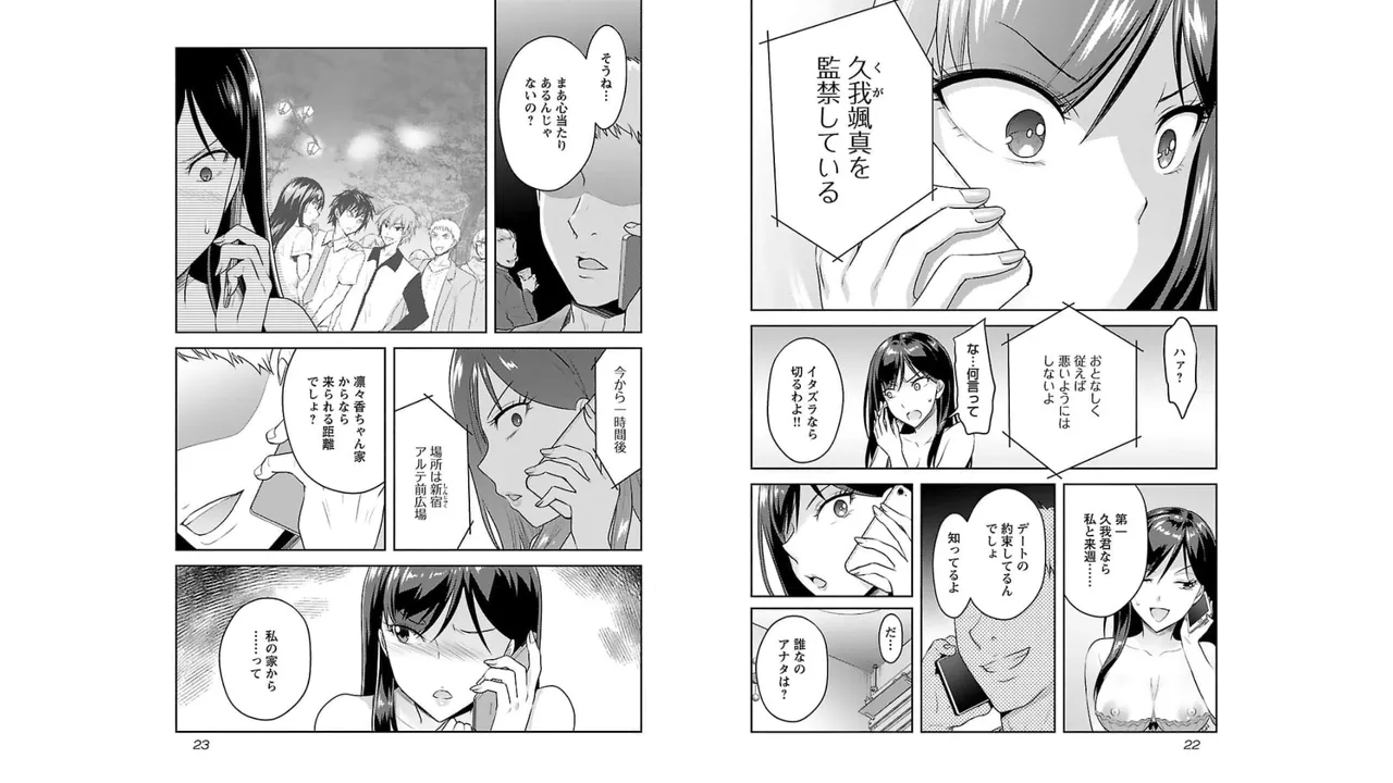 [Alto Seneka]Seishokuki Aliens Meet Girls Vol. 3[Digital] Page 13
