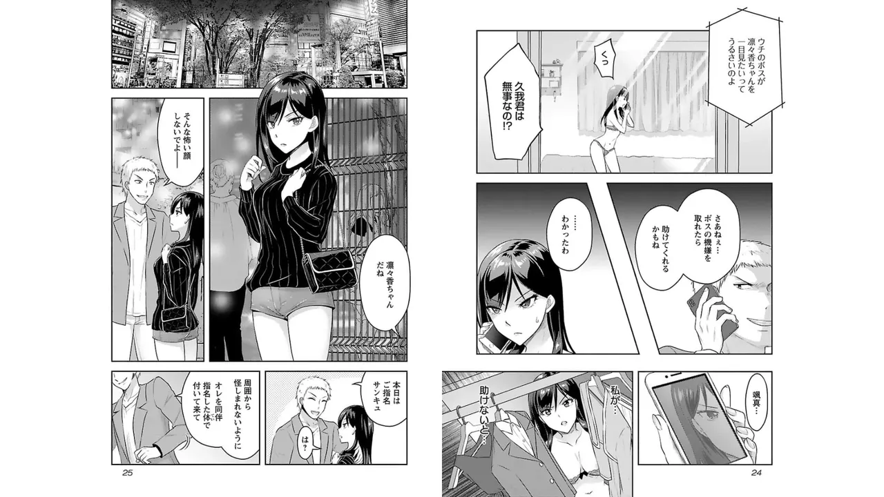 [Alto Seneka]Seishokuki Aliens Meet Girls Vol. 3[Digital] Page 14