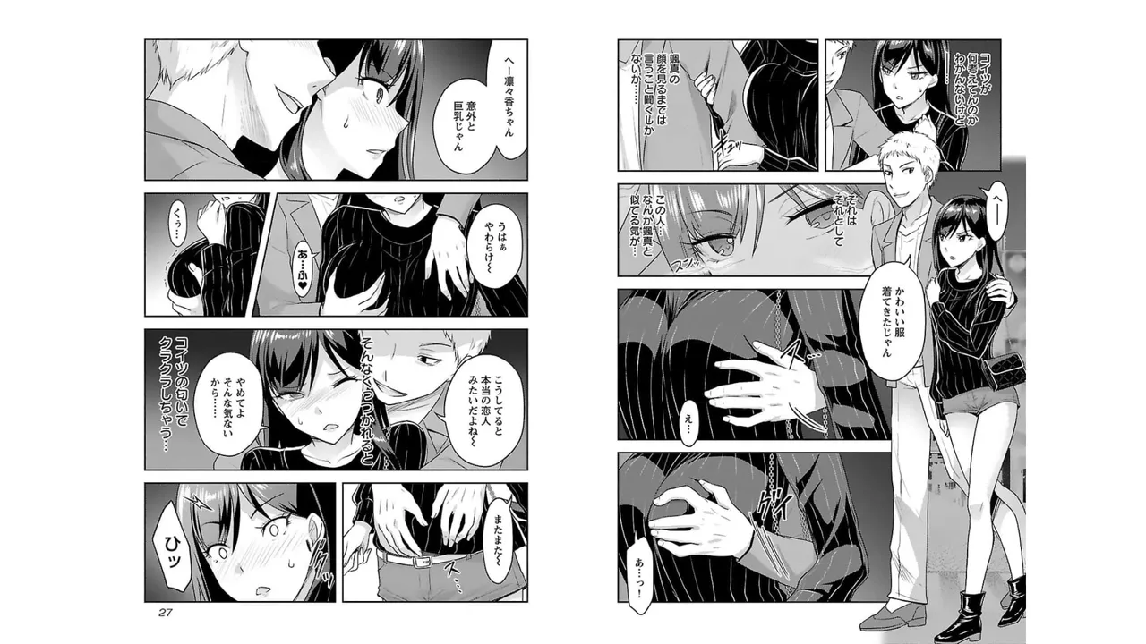 [Alto Seneka]Seishokuki Aliens Meet Girls Vol. 3[Digital] Page 15
