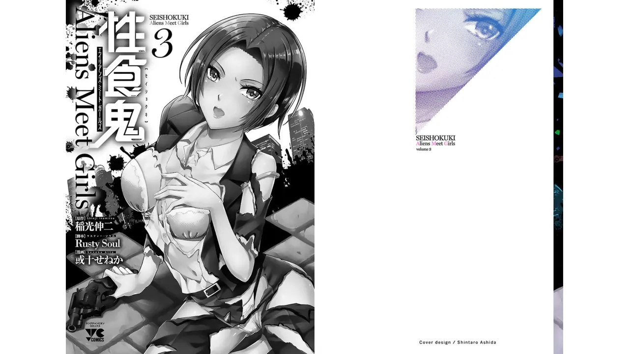 [Alto Seneka]Seishokuki Aliens Meet Girls Vol. 3[Digital] Page 2
