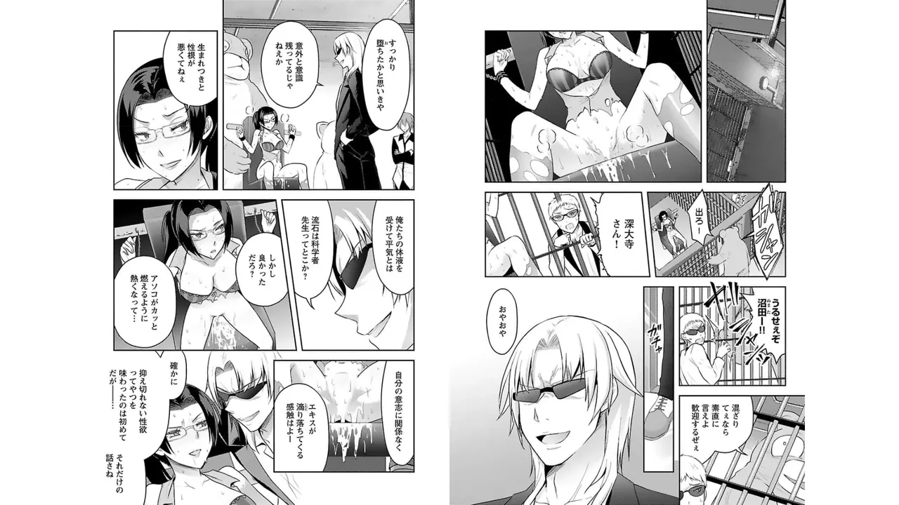 [Alto Seneka]Seishokuki Aliens Meet Girls Vol. 3[Digital] Page 21