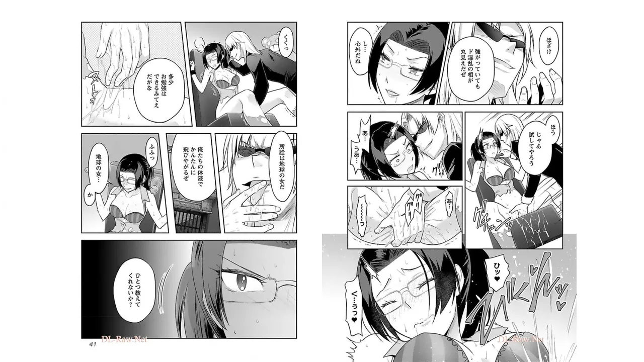 [Alto Seneka]Seishokuki Aliens Meet Girls Vol. 3[Digital] Page 22
