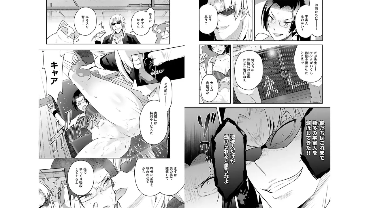 [Alto Seneka]Seishokuki Aliens Meet Girls Vol. 3[Digital] Page 23