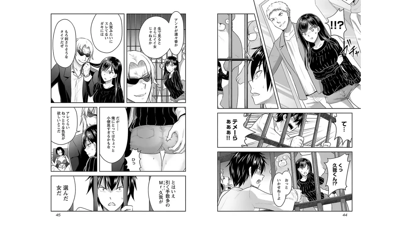 [Alto Seneka]Seishokuki Aliens Meet Girls Vol. 3[Digital] Page 24