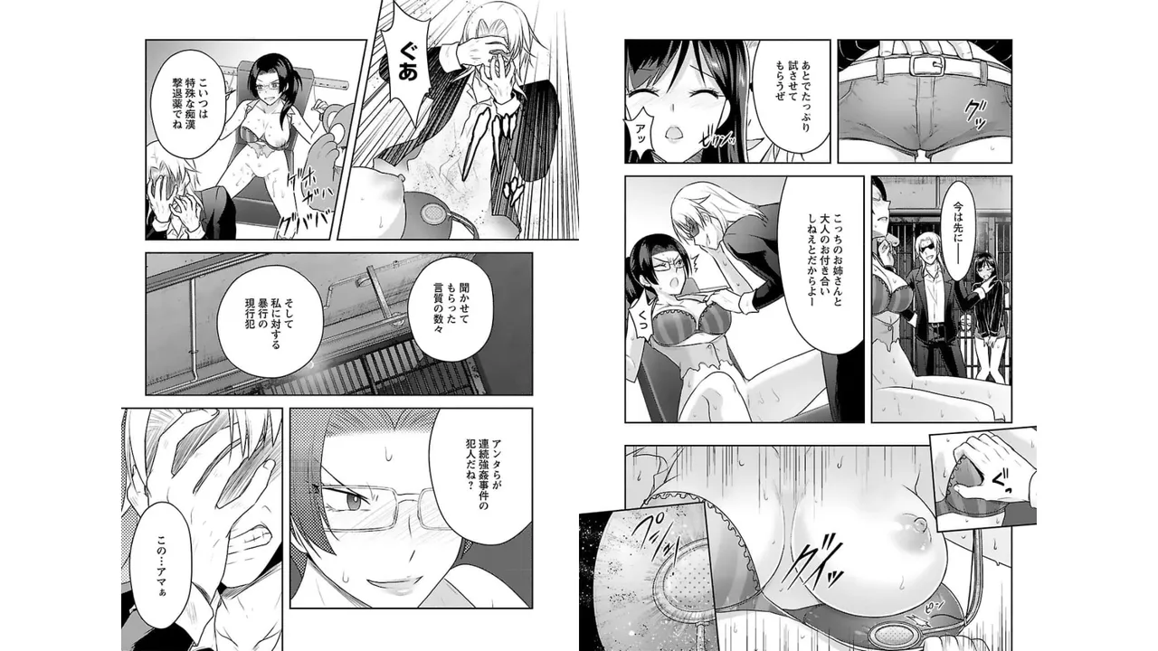 [Alto Seneka]Seishokuki Aliens Meet Girls Vol. 3[Digital] Page 25