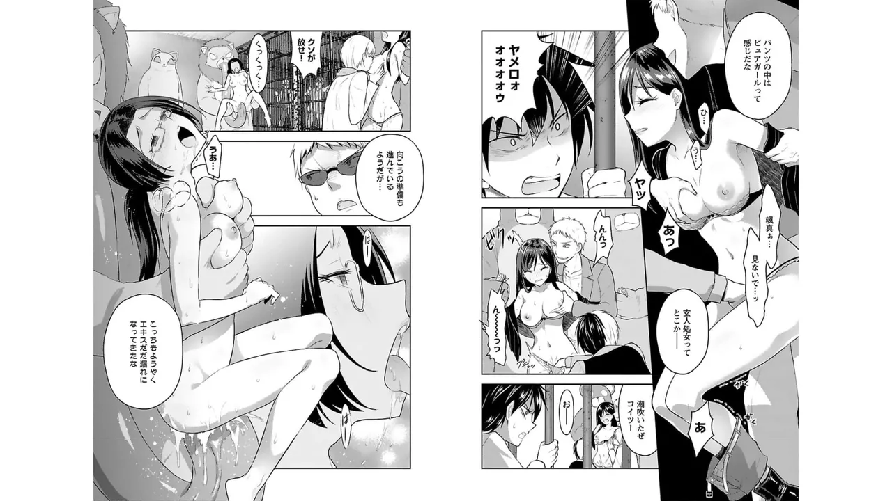[Alto Seneka]Seishokuki Aliens Meet Girls Vol. 3[Digital] Page 33