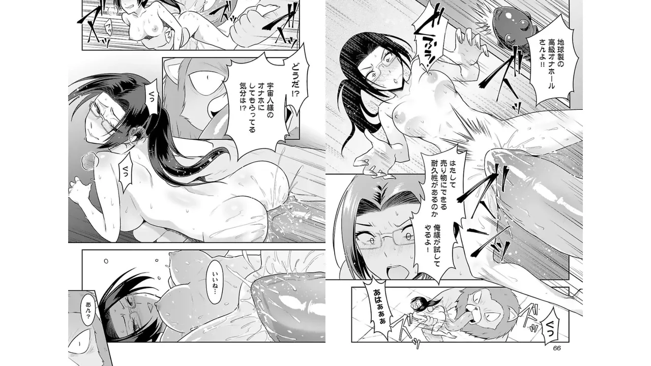 [Alto Seneka]Seishokuki Aliens Meet Girls Vol. 3[Digital] Page 35