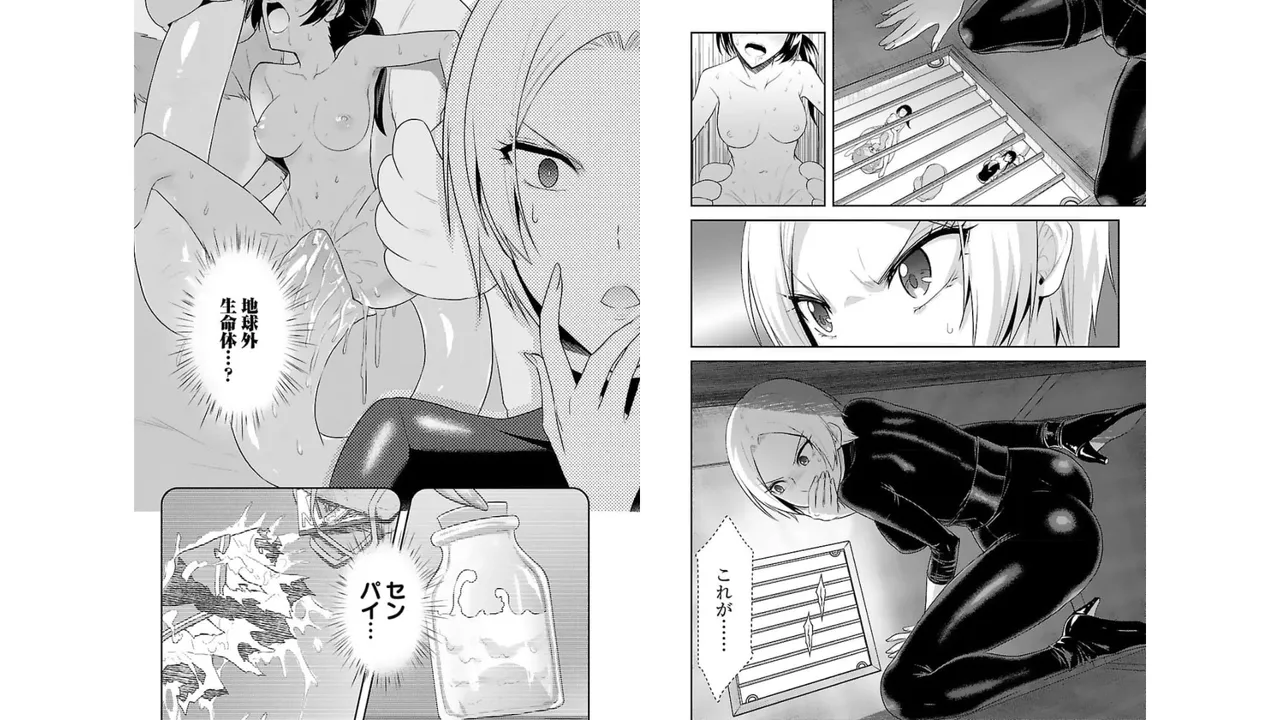[Alto Seneka]Seishokuki Aliens Meet Girls Vol. 3[Digital] Page 38