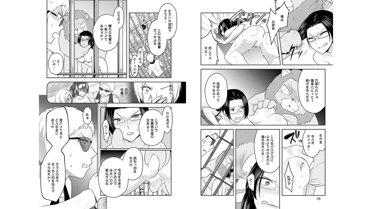 [Alto Seneka]Seishokuki Aliens Meet Girls Vol. 3[Digital] Page 40