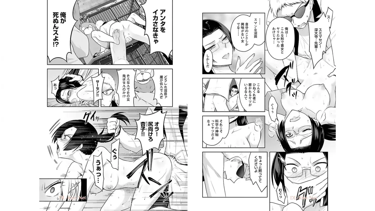 [Alto Seneka]Seishokuki Aliens Meet Girls Vol. 3[Digital] Page 42