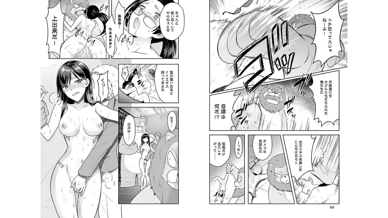 [Alto Seneka]Seishokuki Aliens Meet Girls Vol. 3[Digital] Page 44