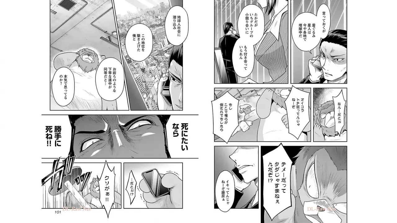 [Alto Seneka]Seishokuki Aliens Meet Girls Vol. 3[Digital] Page 52