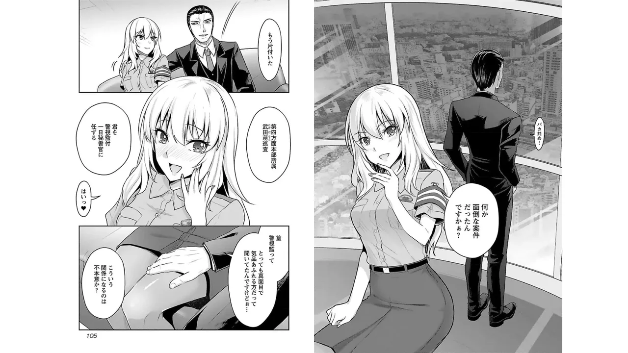 [Alto Seneka]Seishokuki Aliens Meet Girls Vol. 3[Digital] Page 54