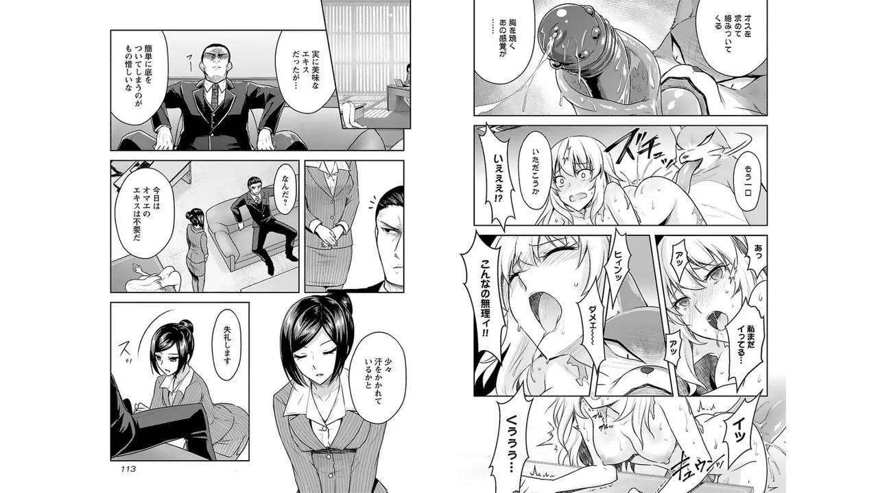 [Alto Seneka]Seishokuki Aliens Meet Girls Vol. 3[Digital] Page 58