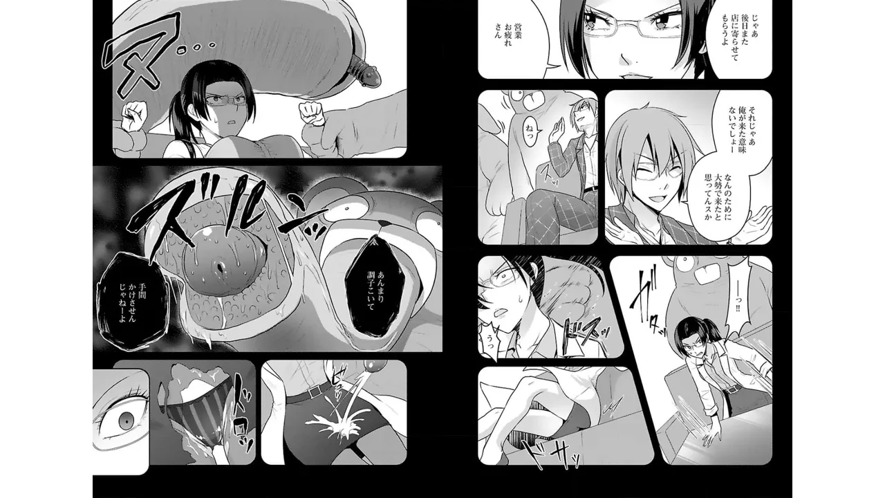 [Alto Seneka]Seishokuki Aliens Meet Girls Vol. 3[Digital] Page 6
