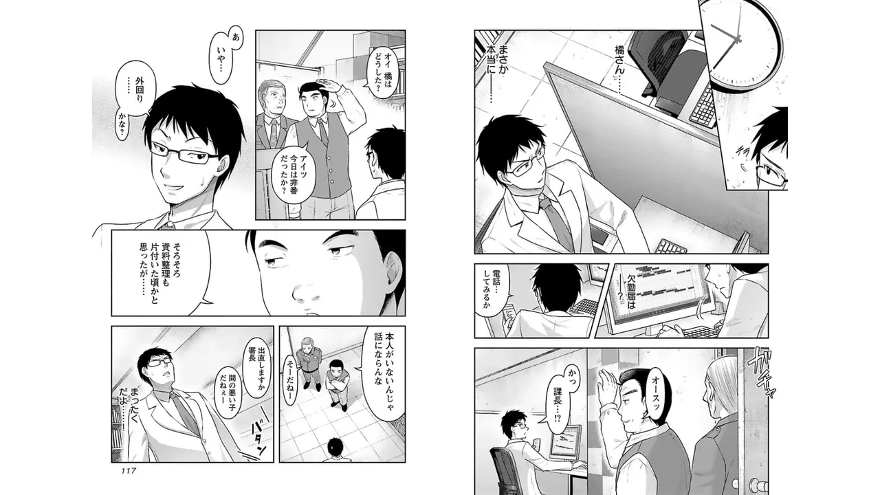[Alto Seneka]Seishokuki Aliens Meet Girls Vol. 3[Digital] Page 60