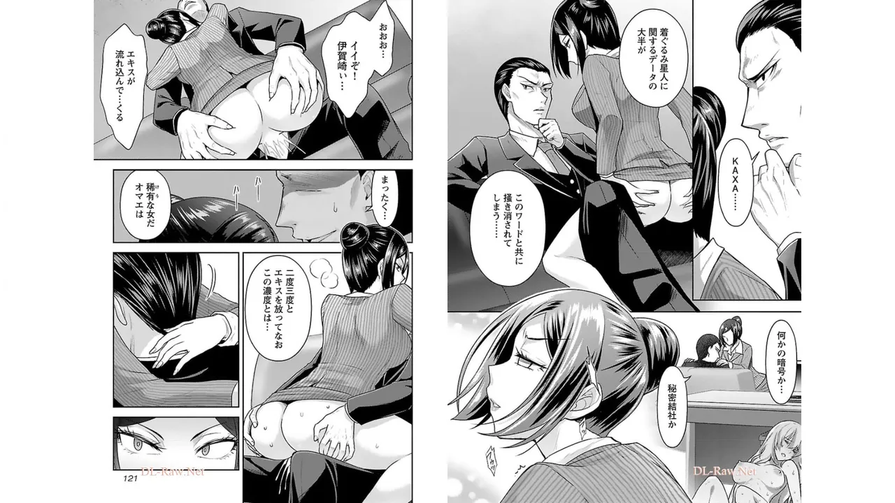 [Alto Seneka]Seishokuki Aliens Meet Girls Vol. 3[Digital] Page 62