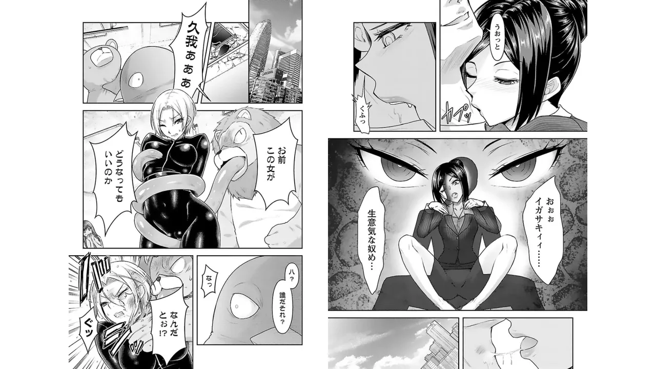 [Alto Seneka]Seishokuki Aliens Meet Girls Vol. 3[Digital] Page 63