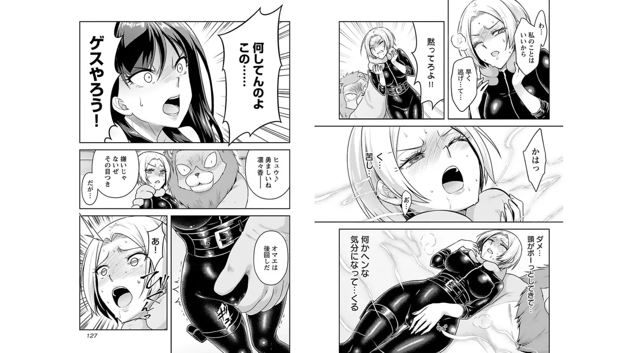 [Alto Seneka]Seishokuki Aliens Meet Girls Vol. 3[Digital] Page 65
