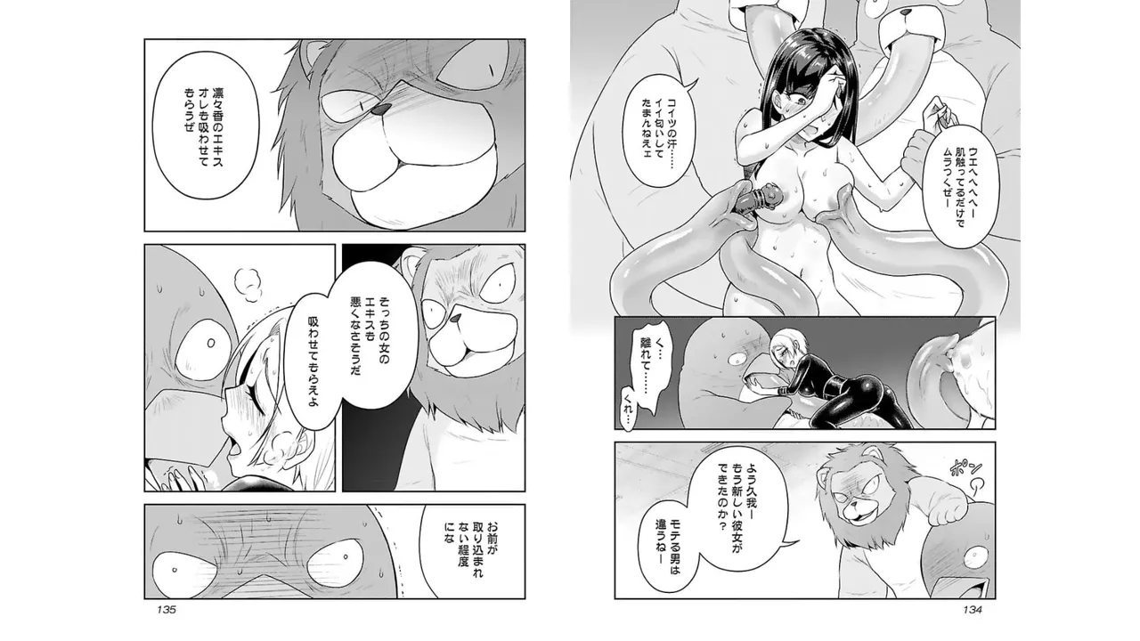 [Alto Seneka]Seishokuki Aliens Meet Girls Vol. 3[Digital] Page 69