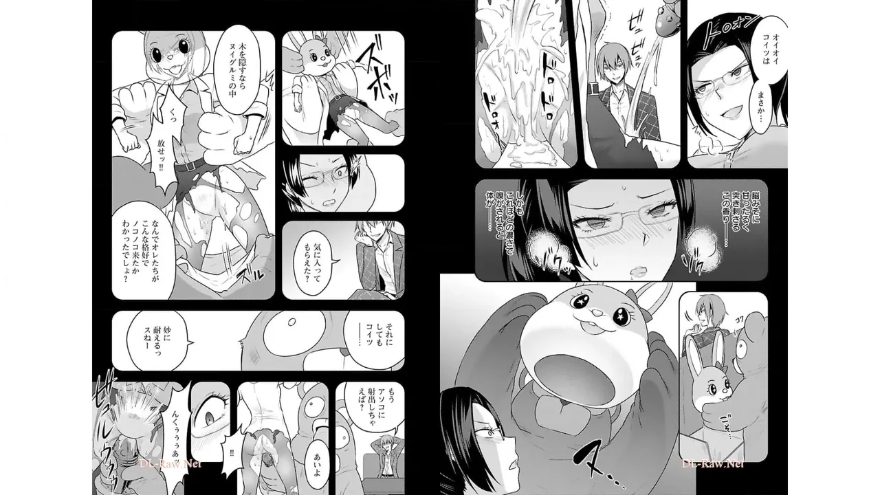 [Alto Seneka]Seishokuki Aliens Meet Girls Vol. 3[Digital] Page 7