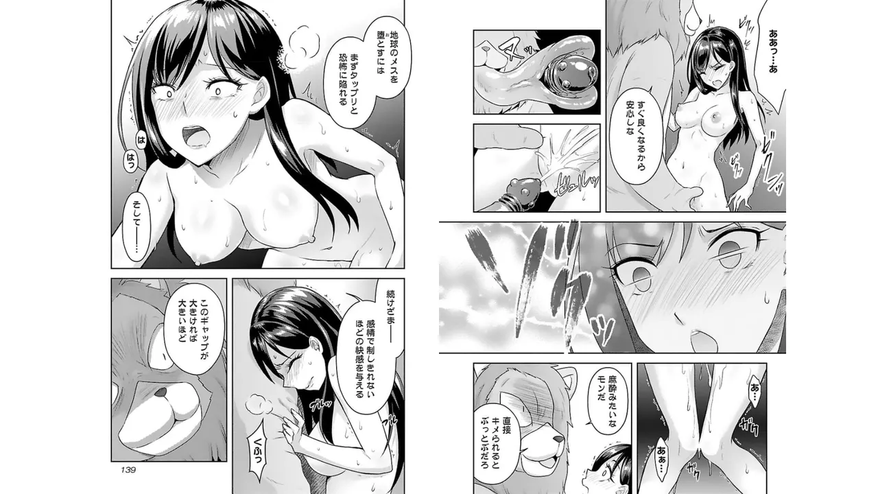 [Alto Seneka]Seishokuki Aliens Meet Girls Vol. 3[Digital] Page 71