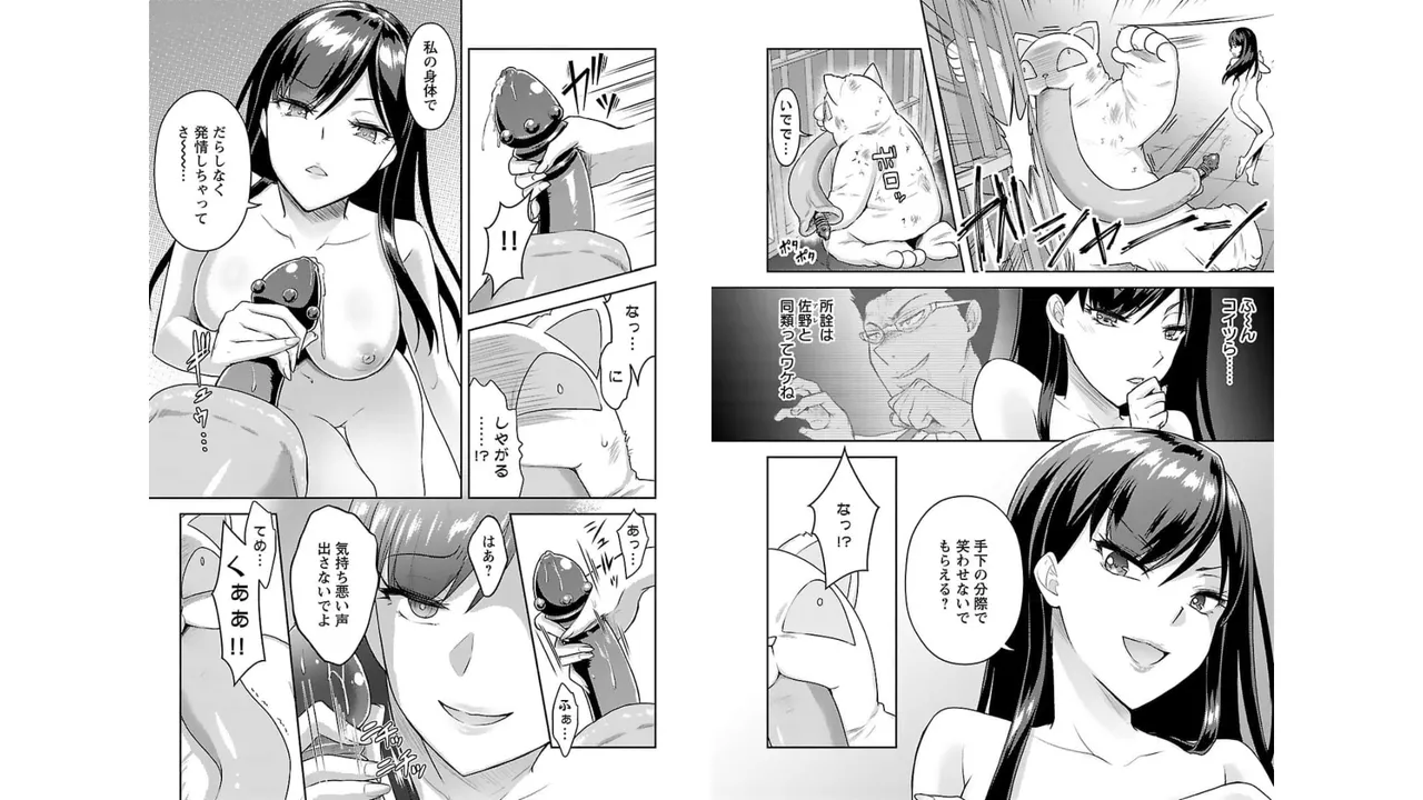 [Alto Seneka]Seishokuki Aliens Meet Girls Vol. 3[Digital] Page 76