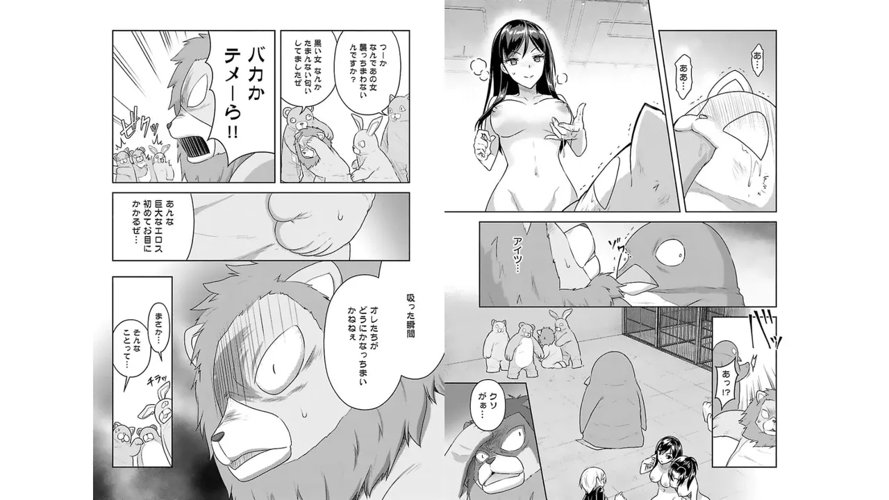 [Alto Seneka]Seishokuki Aliens Meet Girls Vol. 3[Digital] Page 78