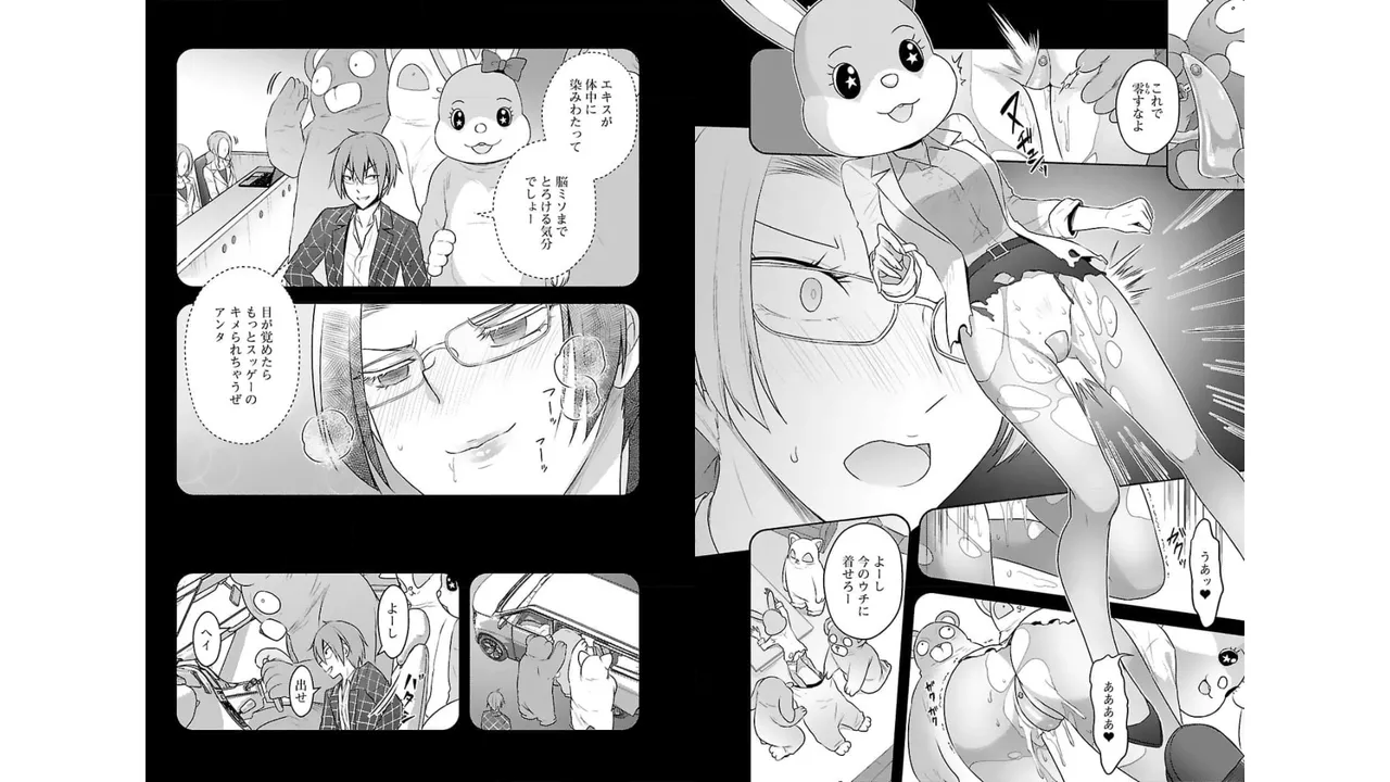 [Alto Seneka]Seishokuki Aliens Meet Girls Vol. 3[Digital] Page 8