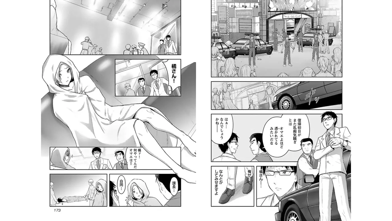 [Alto Seneka]Seishokuki Aliens Meet Girls Vol. 3[Digital] Page 88