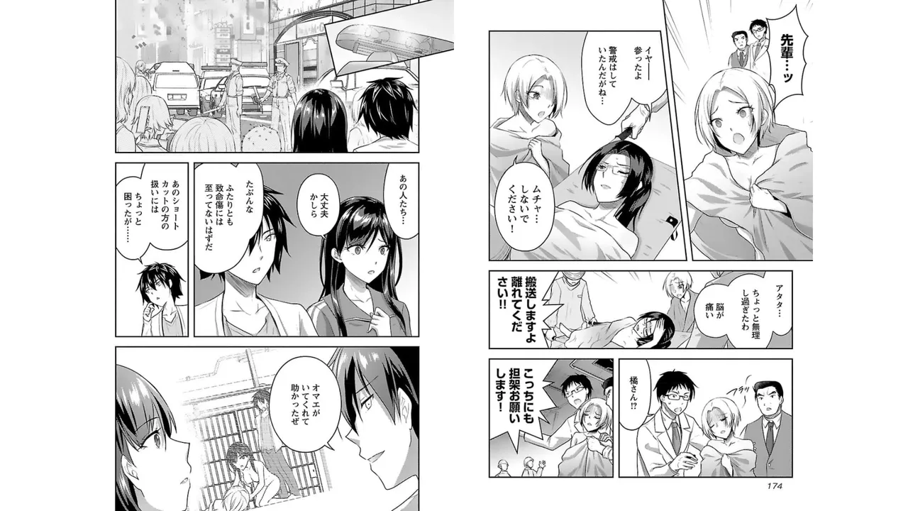[Alto Seneka]Seishokuki Aliens Meet Girls Vol. 3[Digital] Page 89