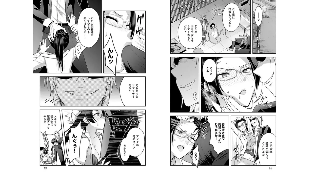 [Alto Seneka]Seishokuki Aliens Meet Girls Vol. 3[Digital] Page 9
