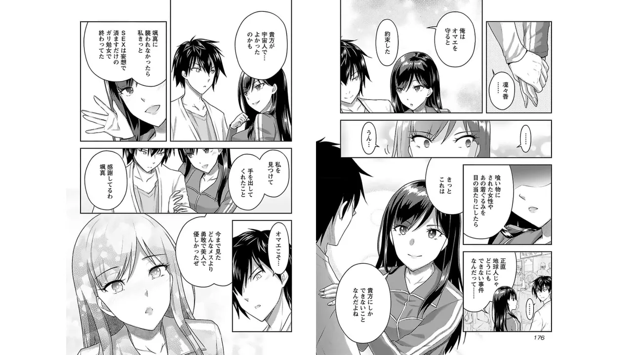 [Alto Seneka]Seishokuki Aliens Meet Girls Vol. 3[Digital] Page 90