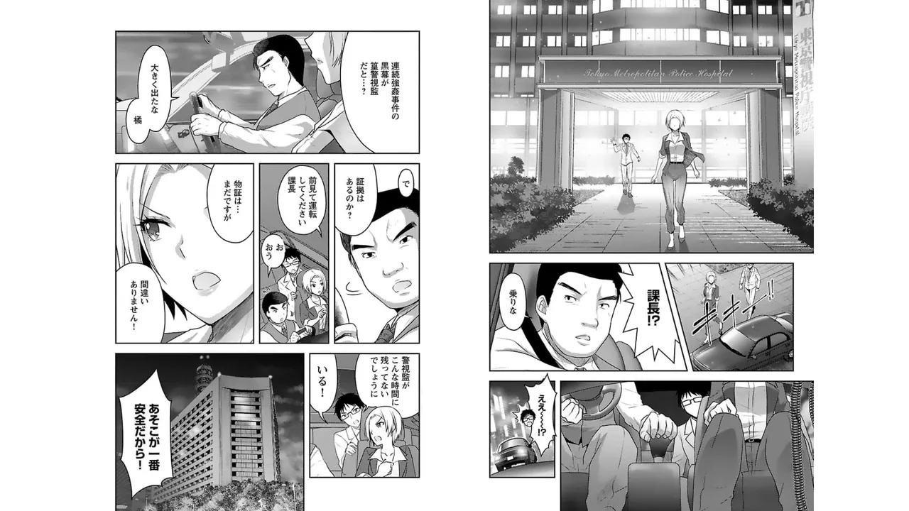 [Alto Seneka]Seishokuki Aliens Meet Girls Vol. 3[Digital] Page 93