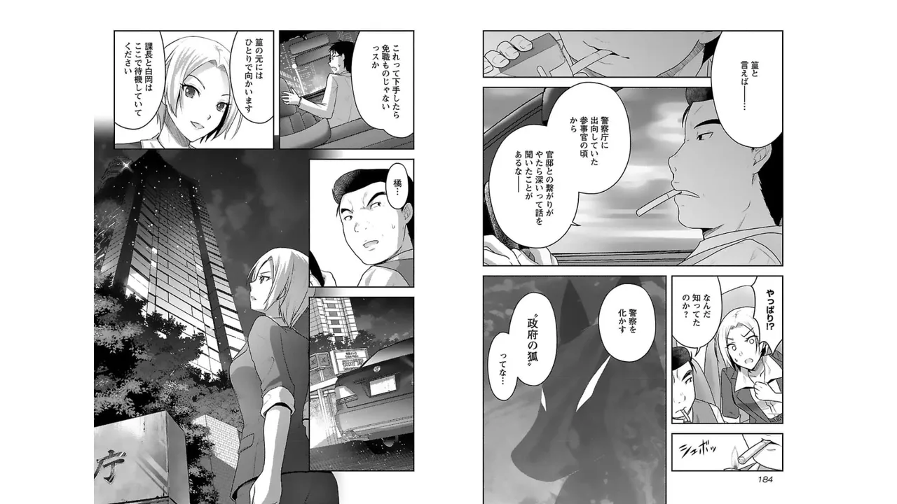 [Alto Seneka]Seishokuki Aliens Meet Girls Vol. 3[Digital] Page 94